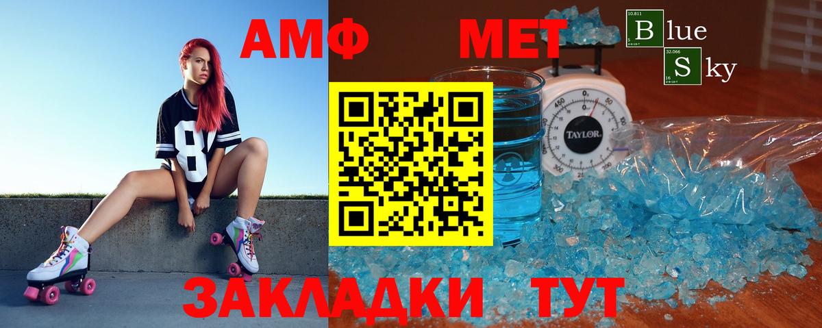 Amphetamine Premium Дербент