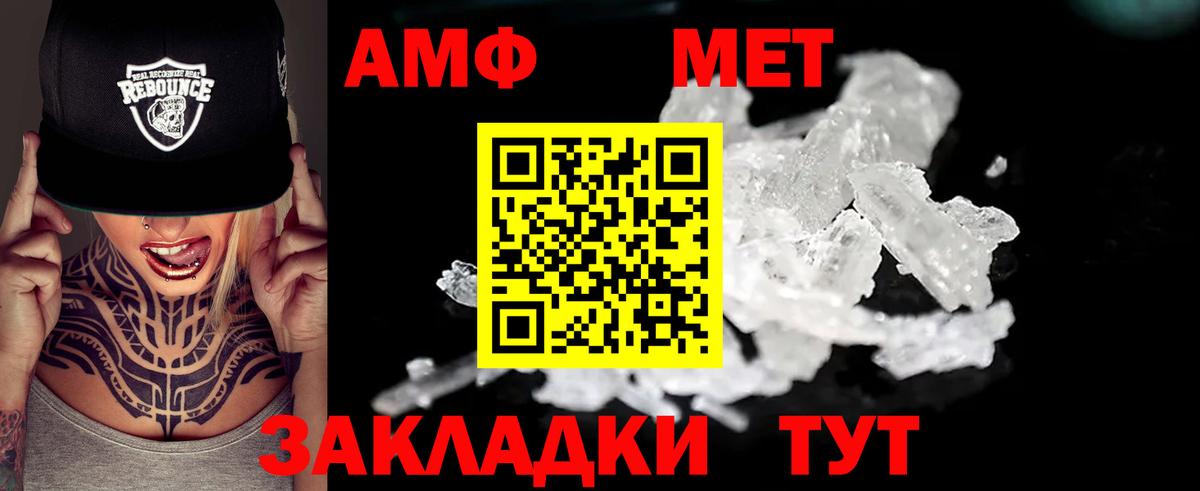Амфетамин Premium  Вход с VPN  АМФ  Дербент 
