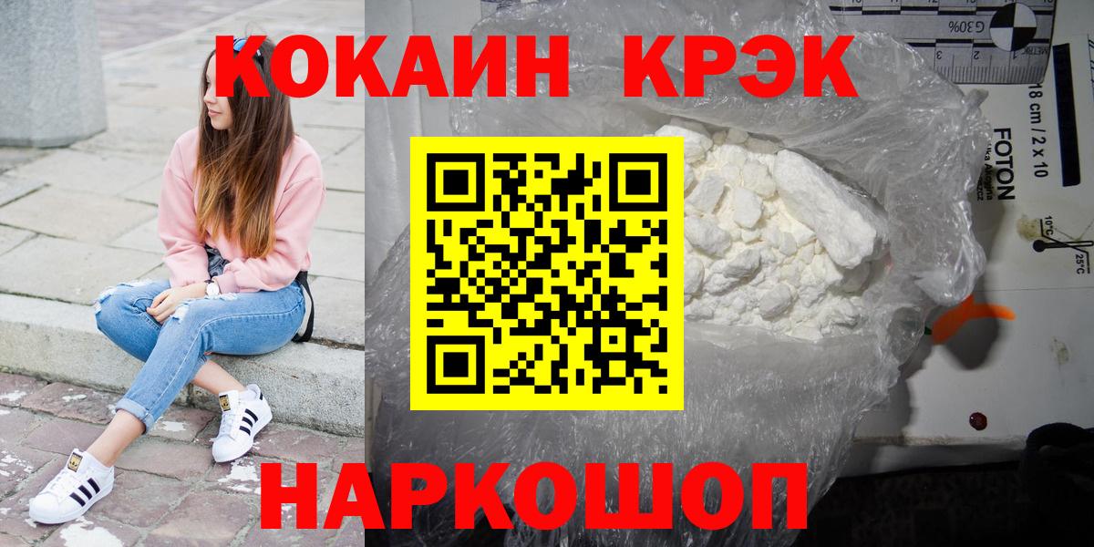 Дербент  Кокаин 98%  Кокаин Колумбийский  Вход с VPN 
