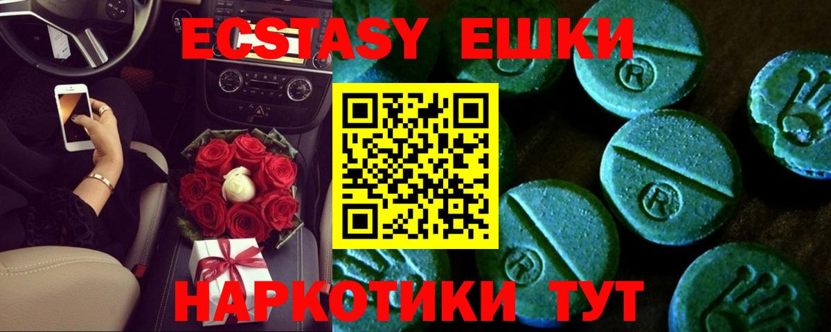 ЭКСТАЗИ диски Дербент