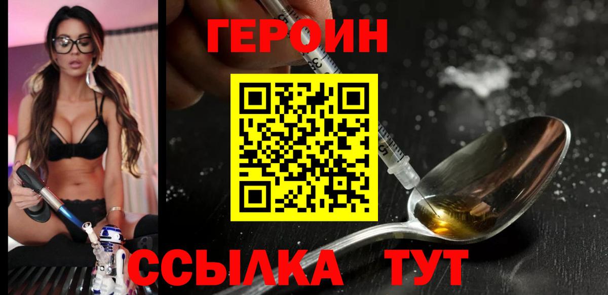 ГЕРОИН гречка  Вход с VPN  Дербент 