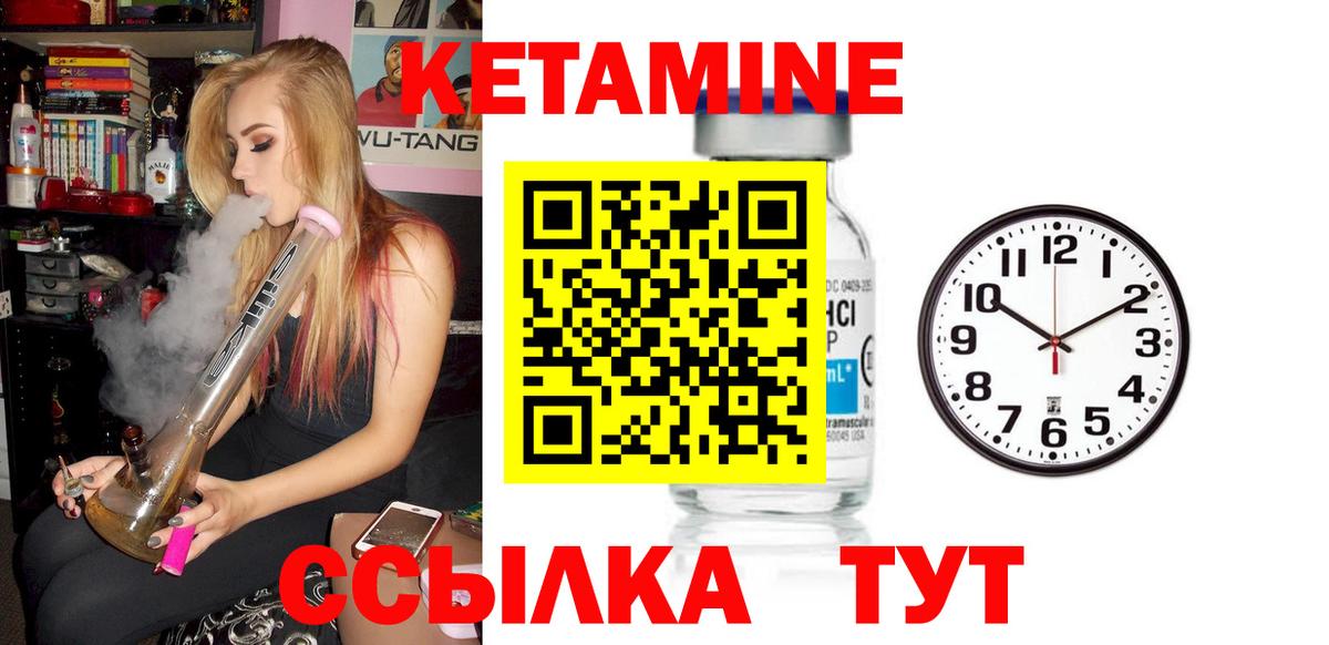 Кетамин VHQ Дербент