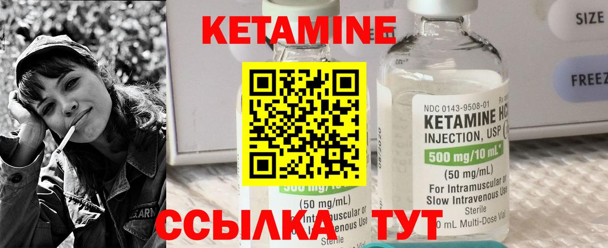 Кетамин VHQ  Дербент  Кетамин ketamine 
