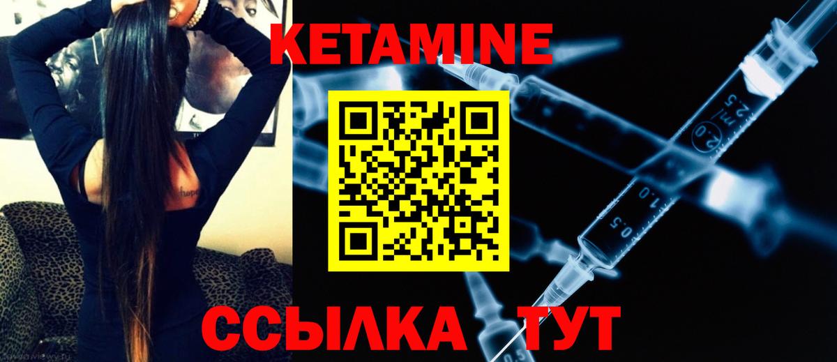 КЕТАМИН ketamine Дербент