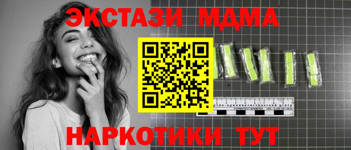 МДМА VHQ  МДМА молли  Дербент  Вход с VPN 