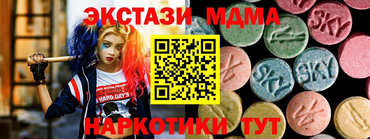 MDMA кристаллы Дербент