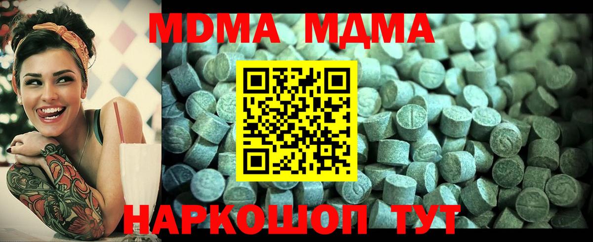 MDMA crystal  Дербент  МДМА crystal 