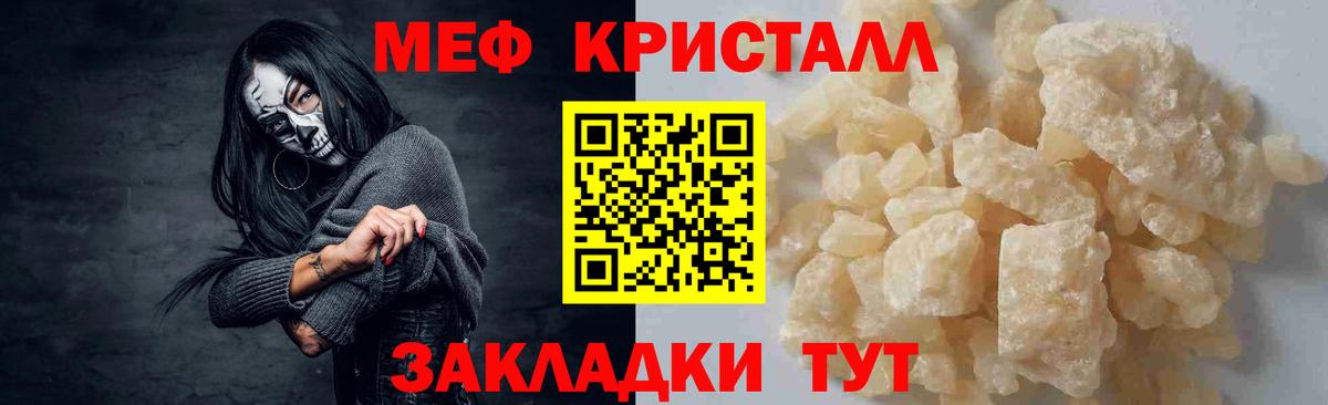 Меф  МЯУ-МЯУ  Дербент  Мефедрон кристаллы 