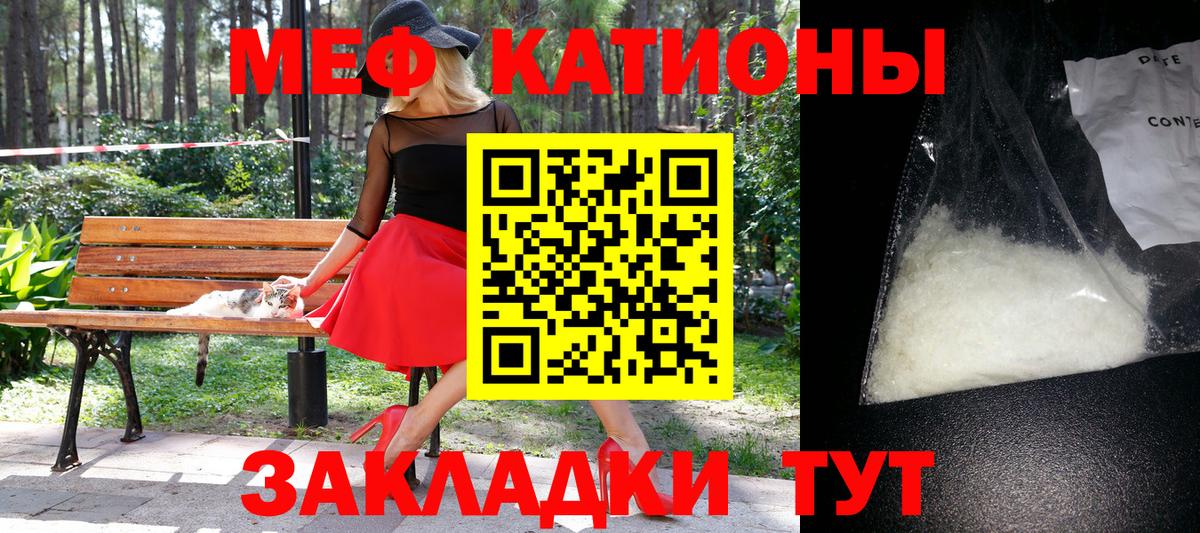 МЕФ  Мефедрон мяу мяу  Вход с VPN  МЯУ-МЯУ мяу мяу  МЯУ-МЯУ  Дербент 