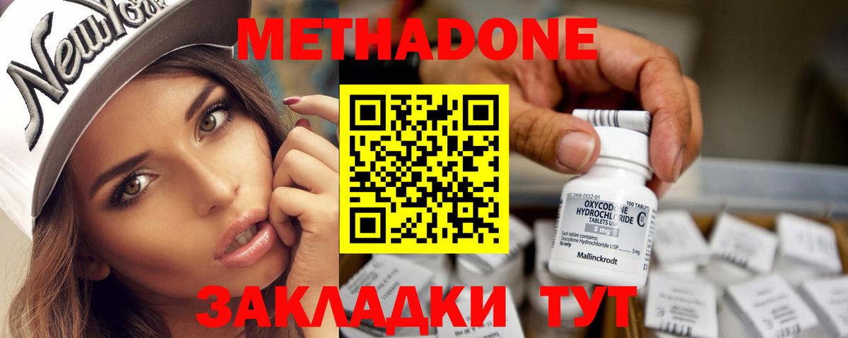Метадон белоснежный Дербент