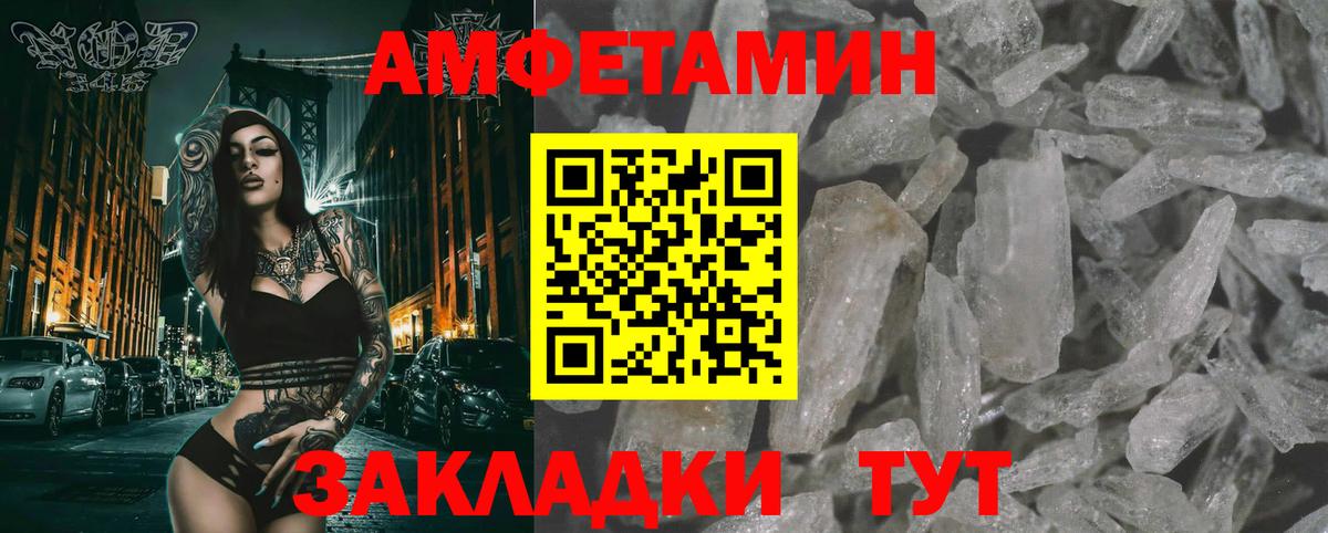 Первитин Methamphetamine Дербент
