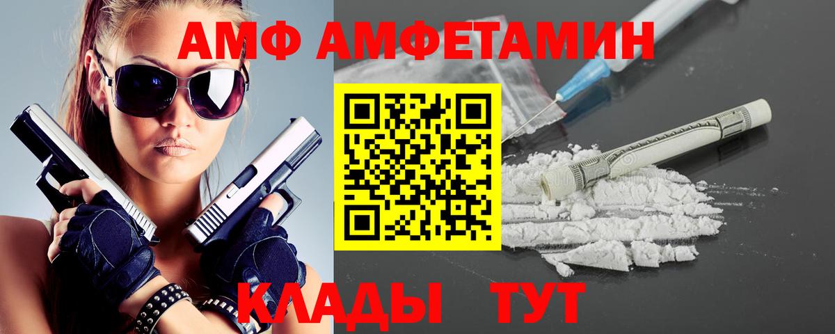 МЕТАМФЕТАМИН винт  Дербент  МЕТАМФЕТАМИН винт 