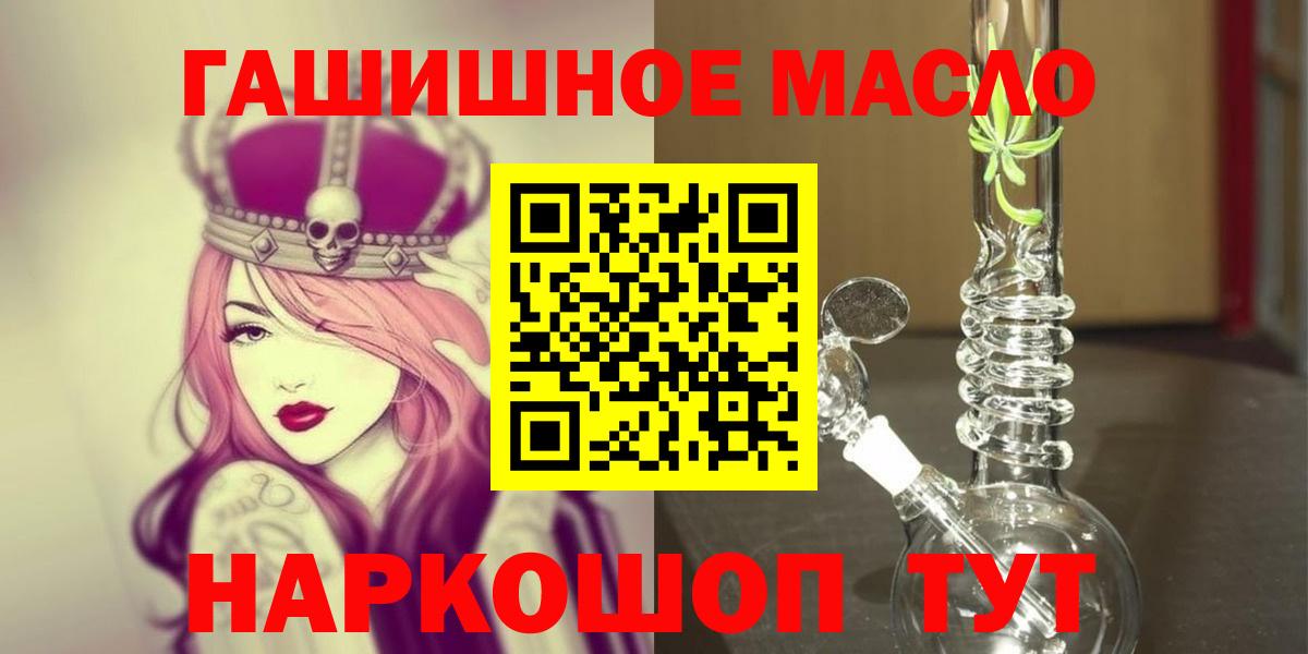 Дистиллят ТГК гашишное масло  Вход с VPN  Дербент  ТГК гашишное масло 