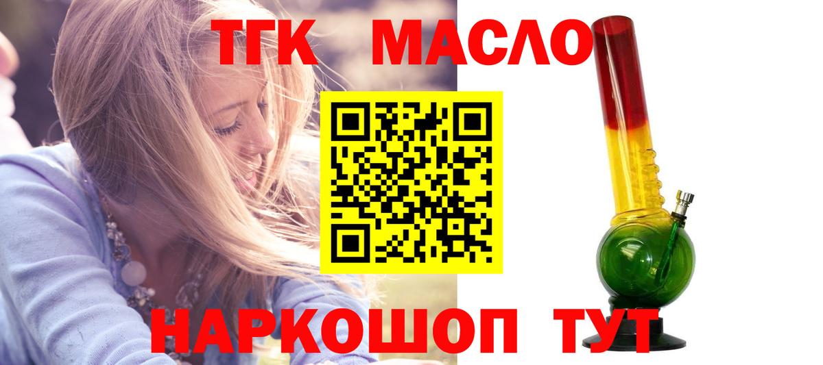 ТГК вейп с тгк Дербент